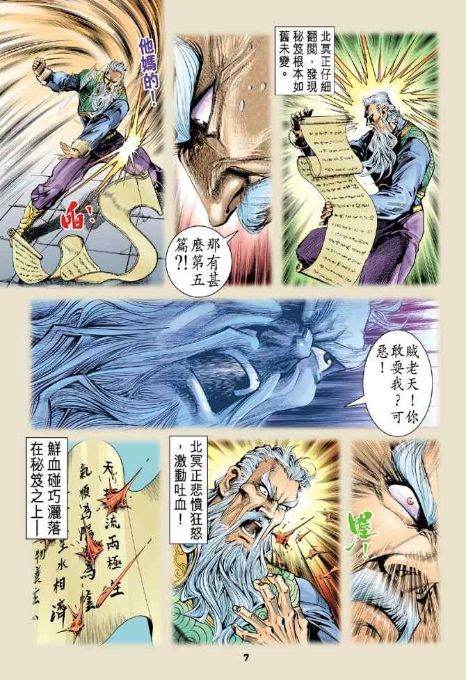第106话