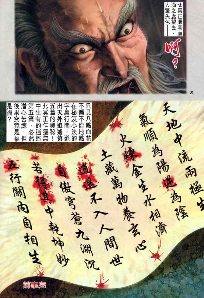 第106话