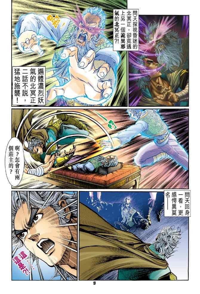 第106话