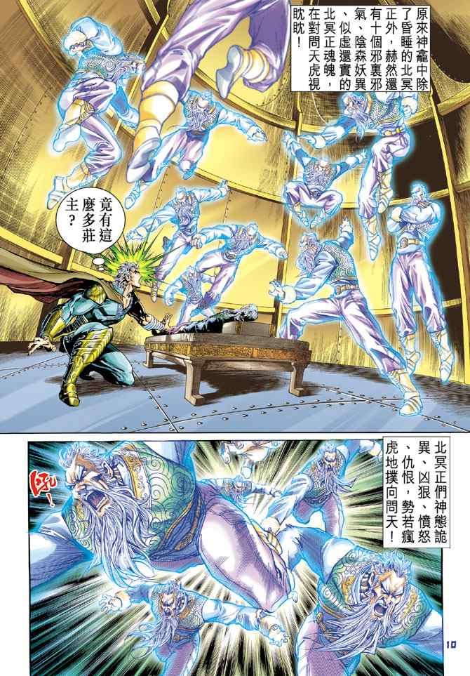 第106话