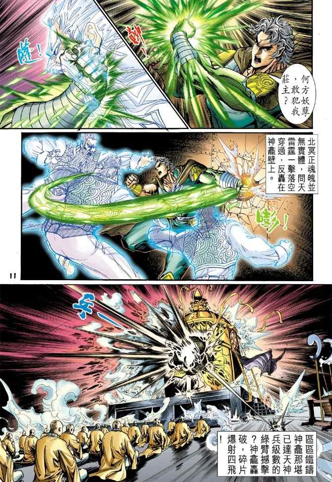 第106话