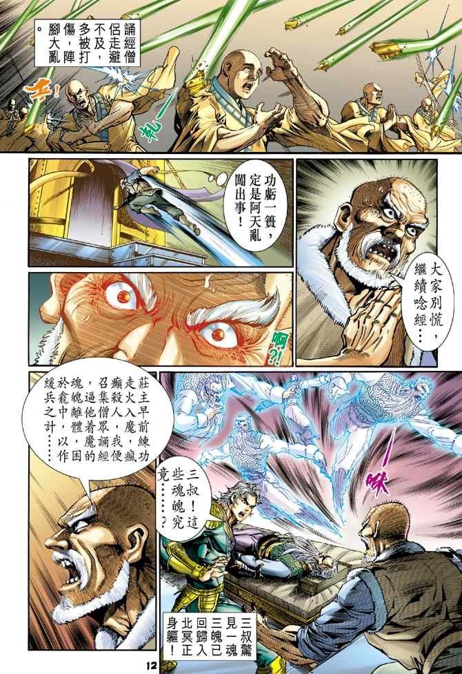 第106话