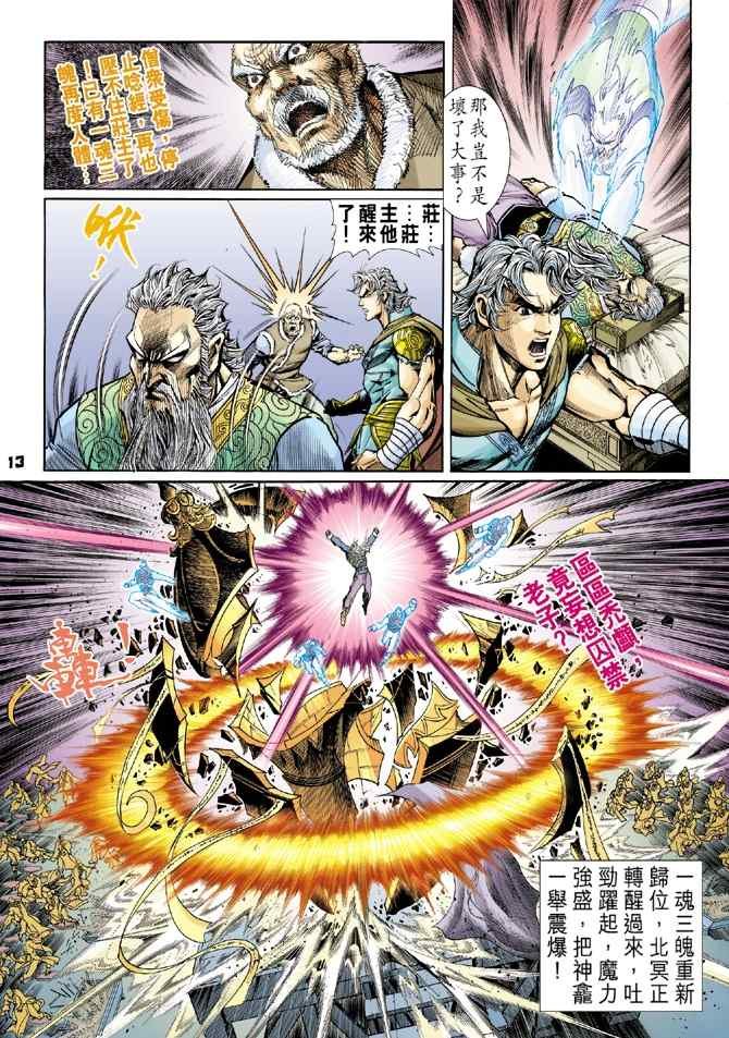 第106话