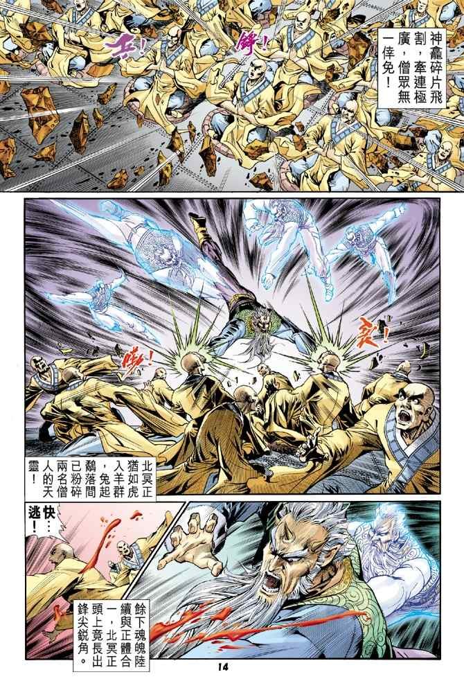 第106话