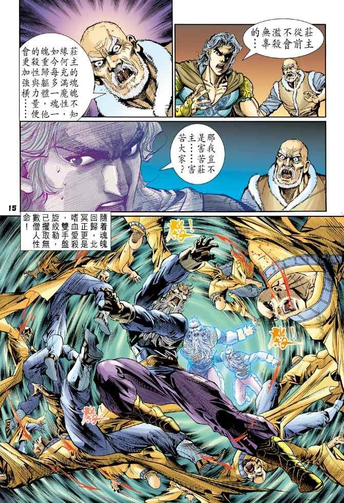 第106话