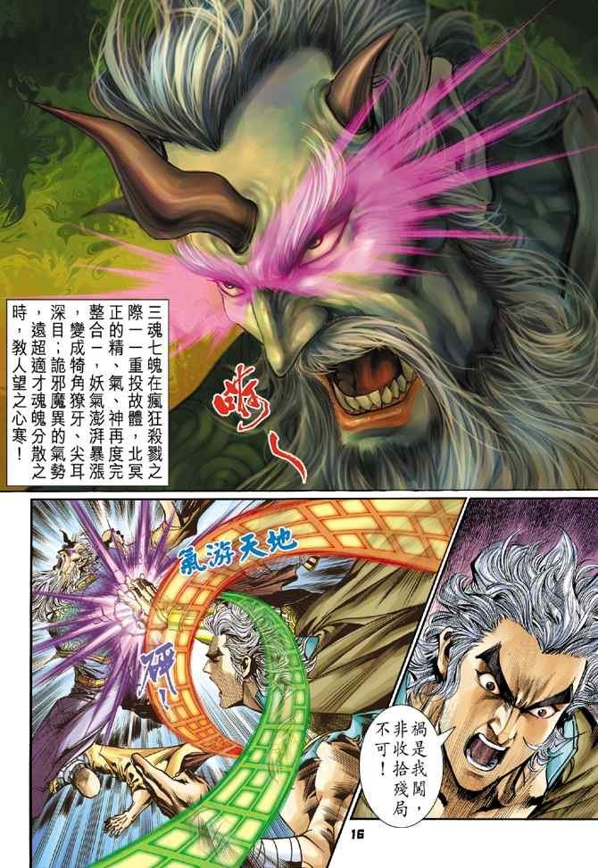 第106话