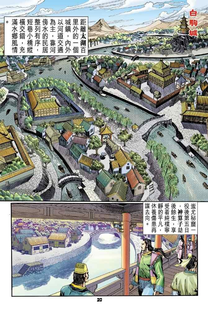 第106话