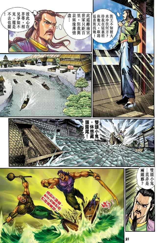 第106话