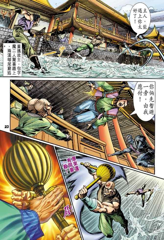 第106话