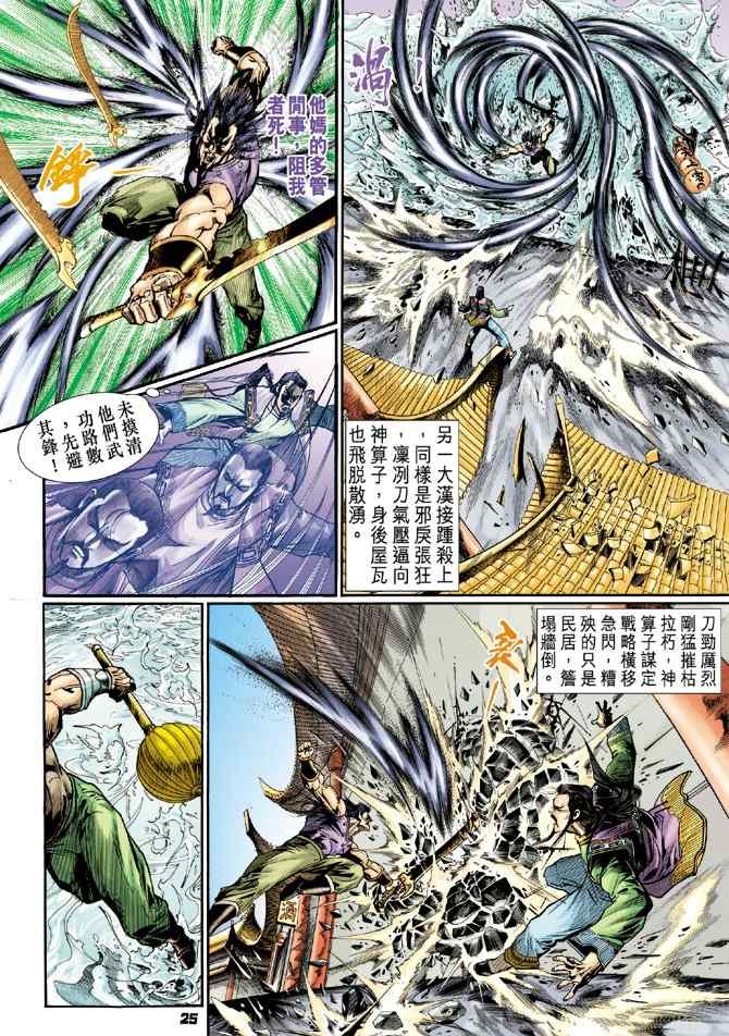 第106话