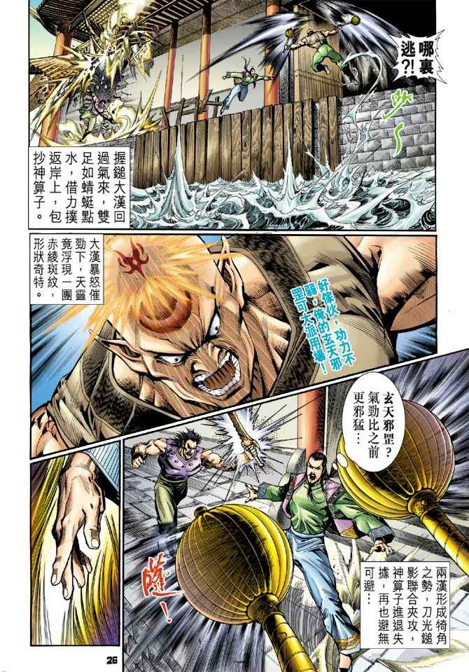 第106话