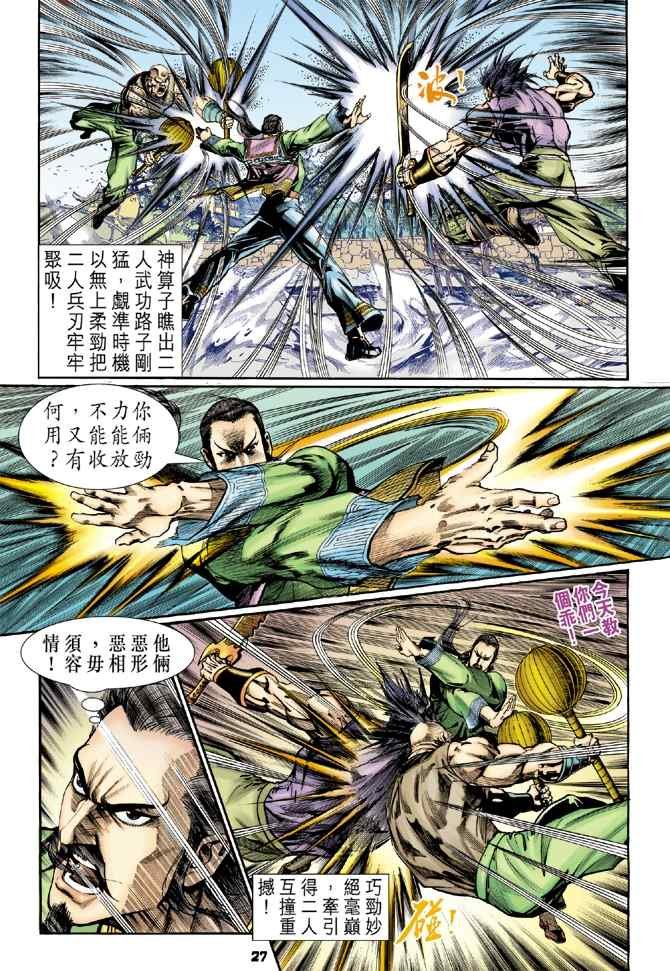 第106话
