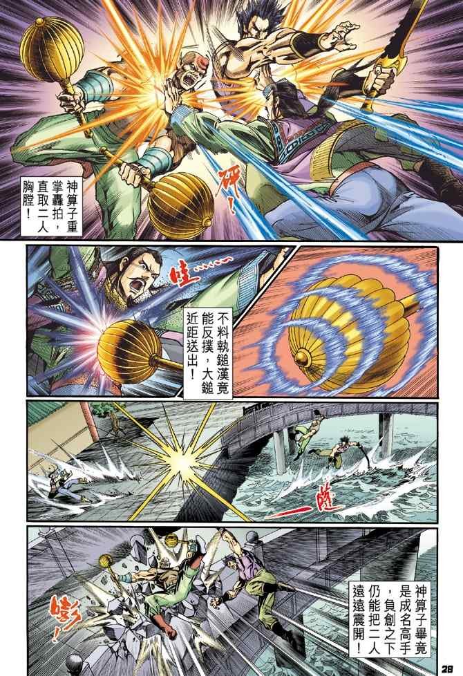 第106话