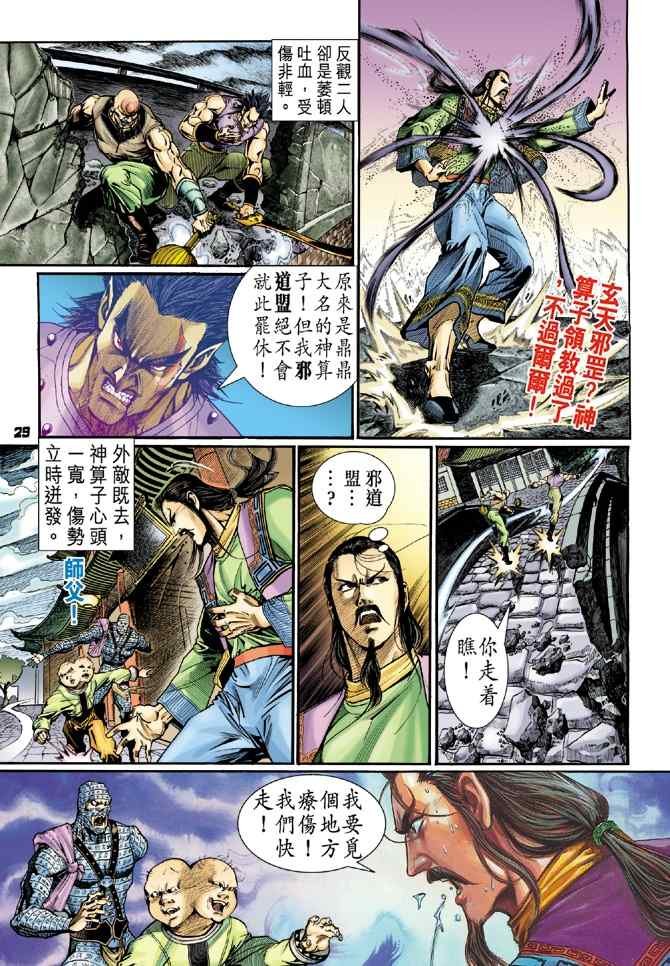第106话