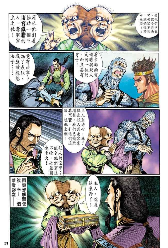 第106话