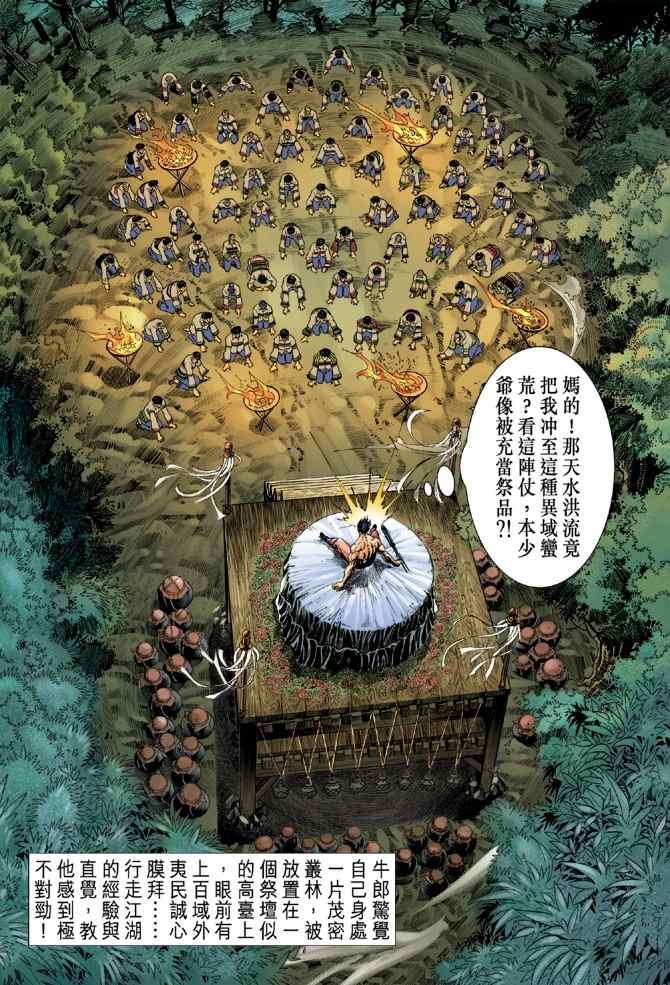 第106话