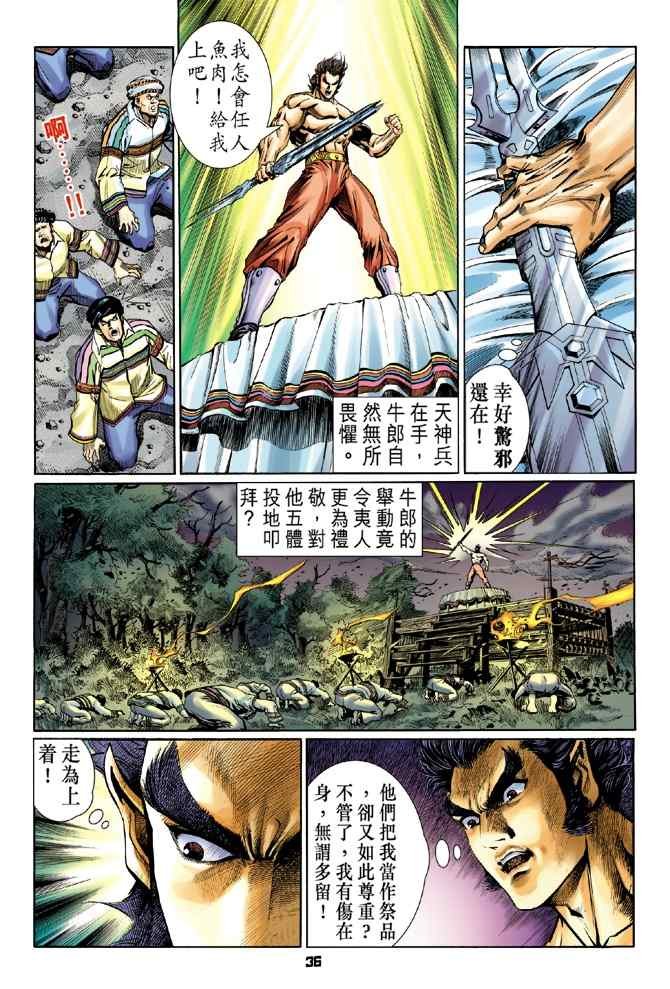 第106话
