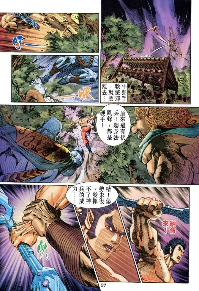 第106话