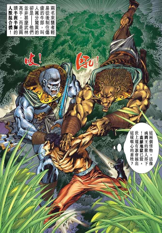 第106话