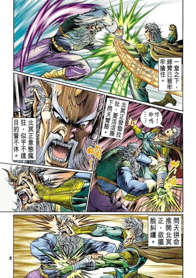 第107话