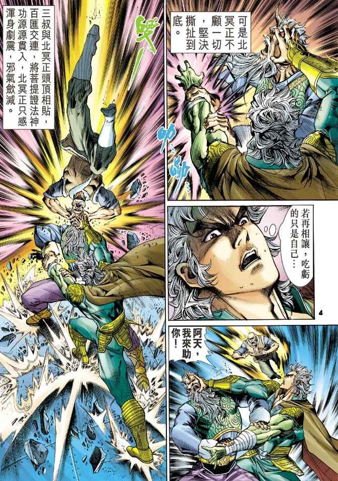 第107话
