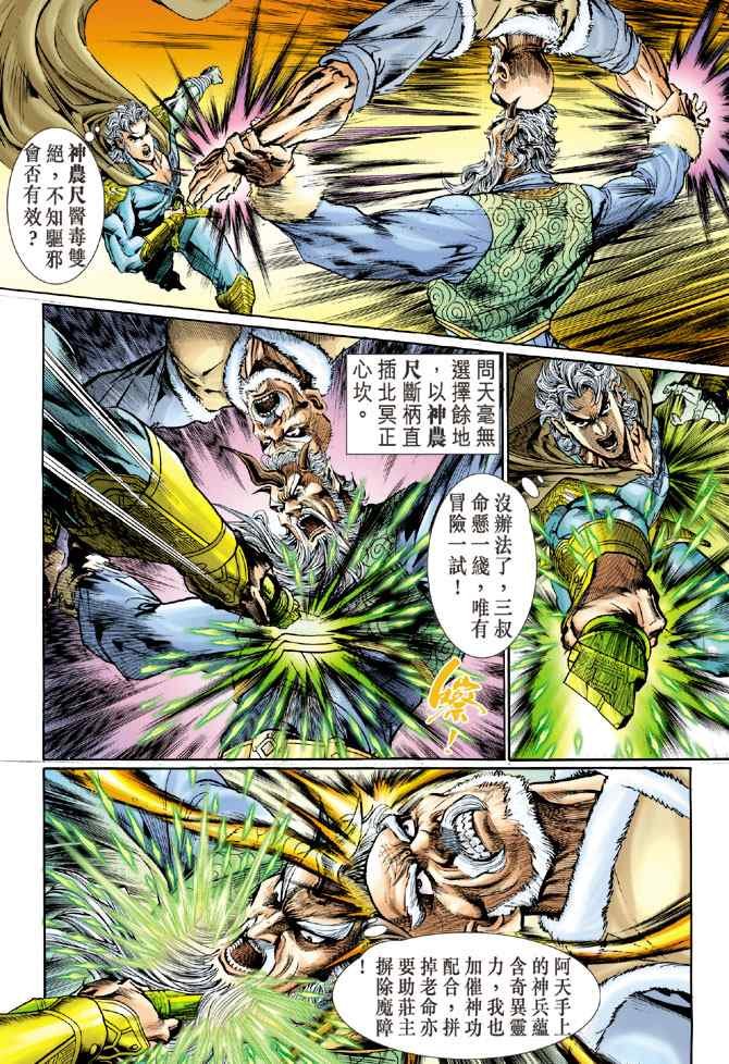 第107话