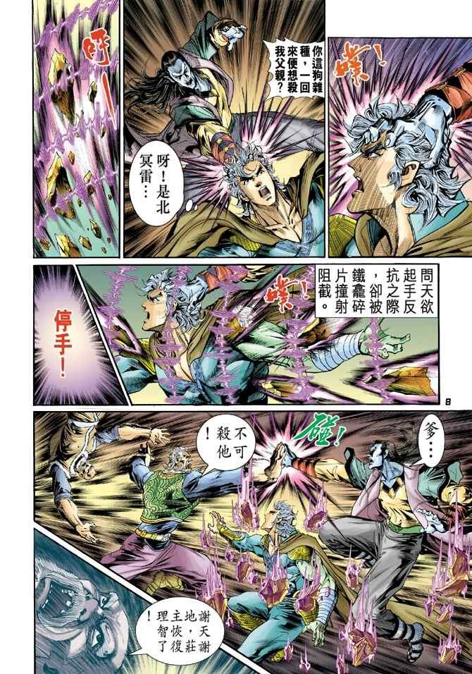 第107话
