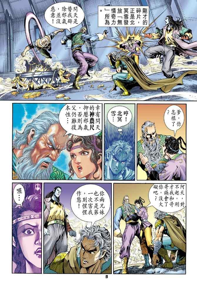 第107话