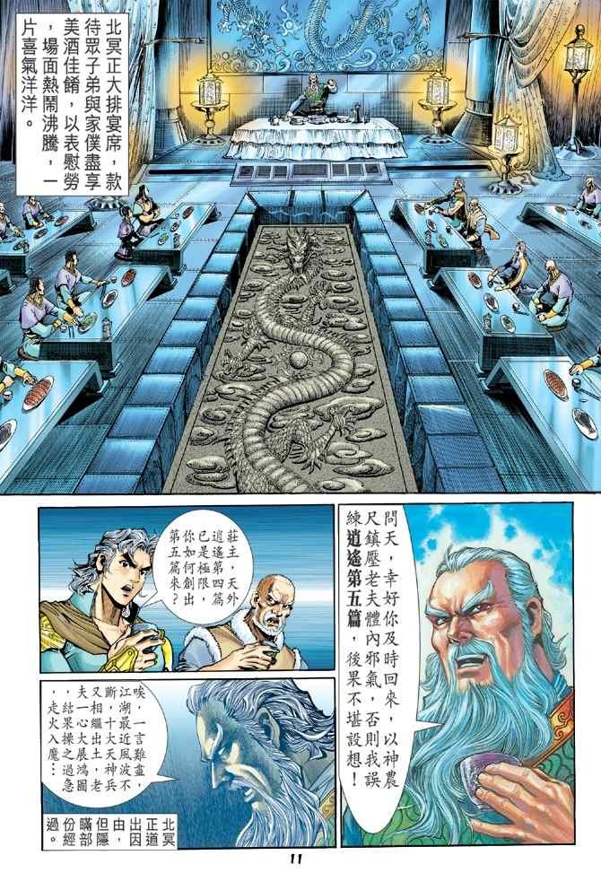 第107话