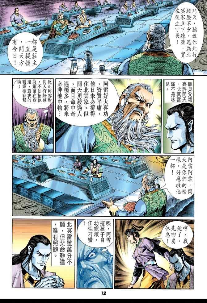 第107话