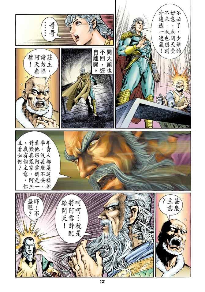 第107话