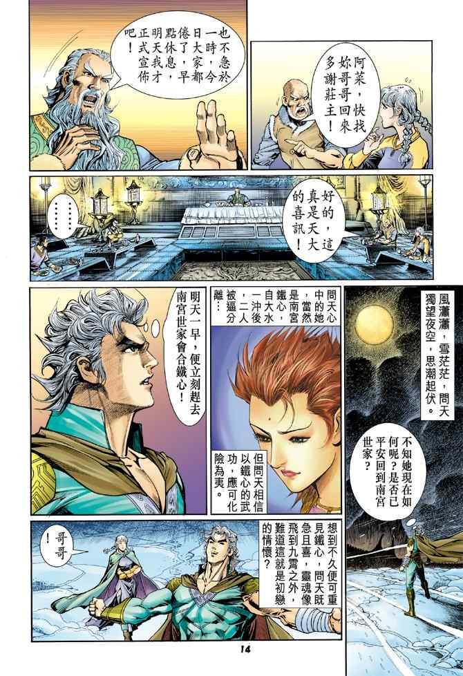 第107话