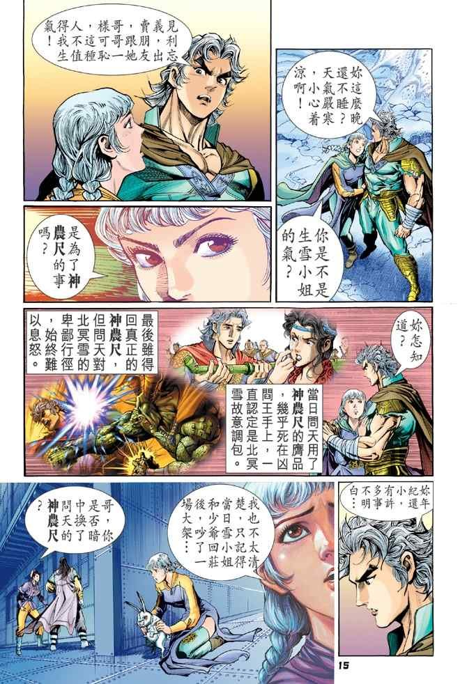 第107话