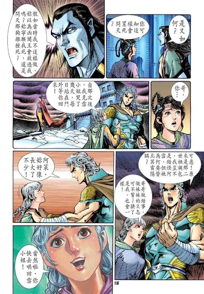 第107话
