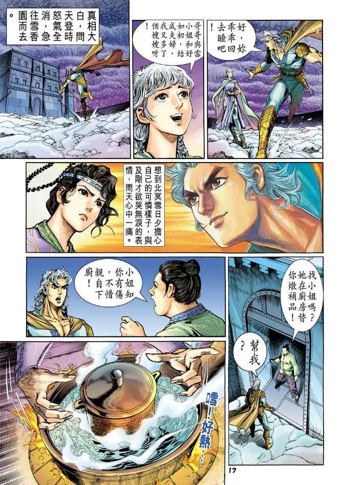 第107话