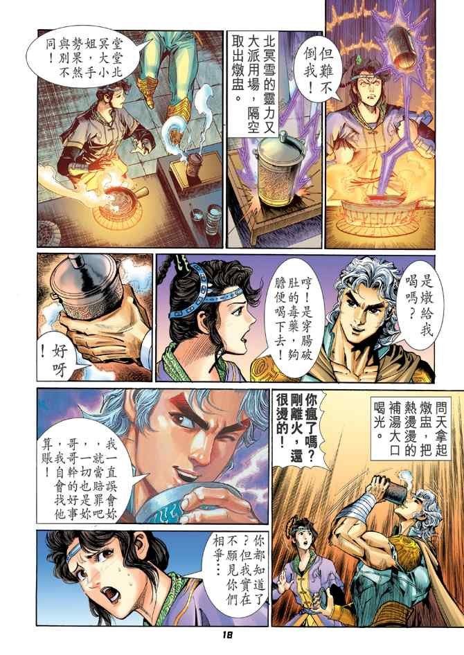 第107话