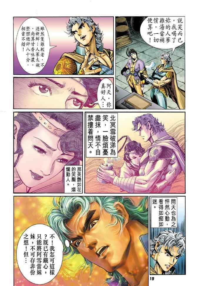 第107话