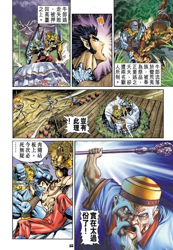 第107话