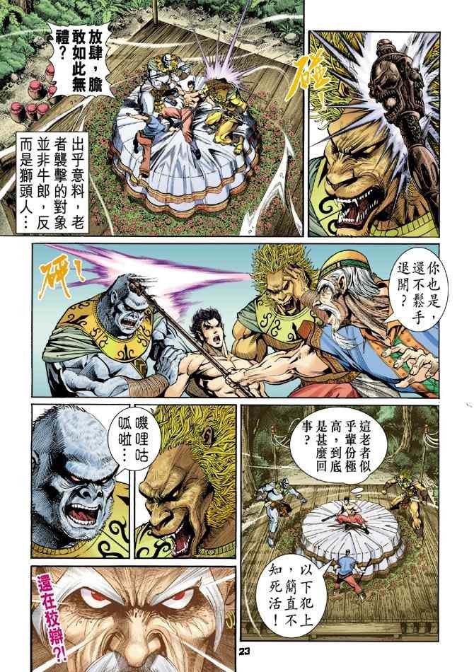 第107话