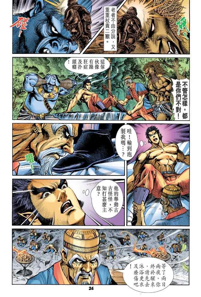 第107话