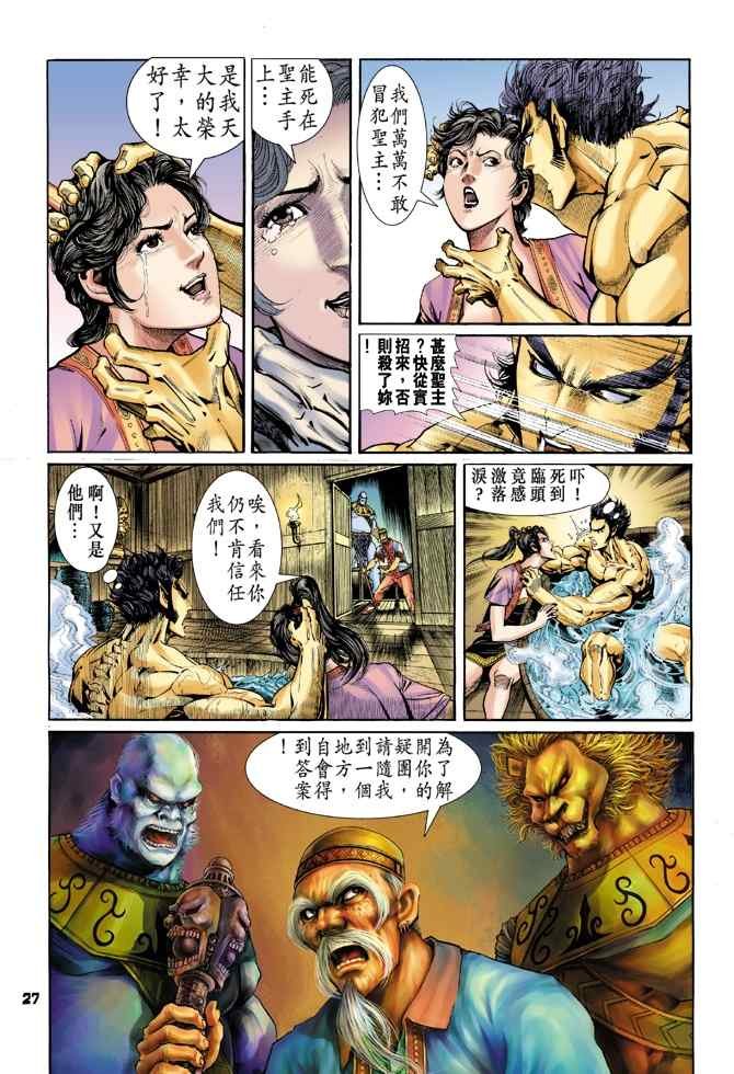 第107话