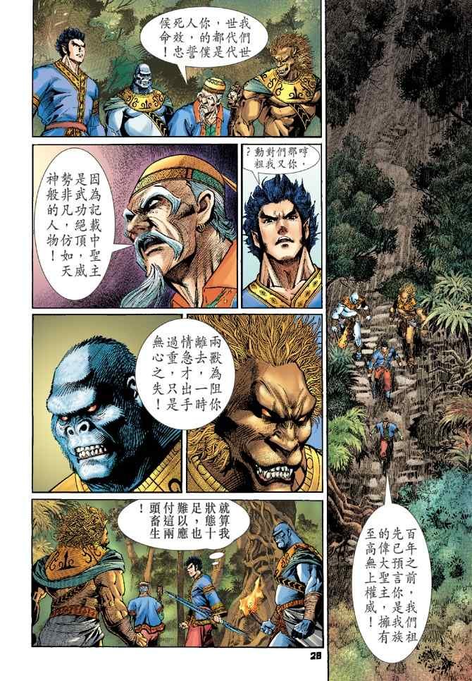 第107话