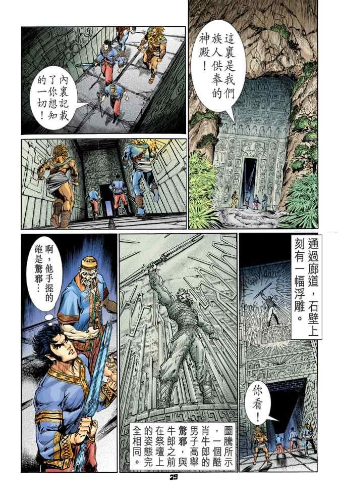 第107话