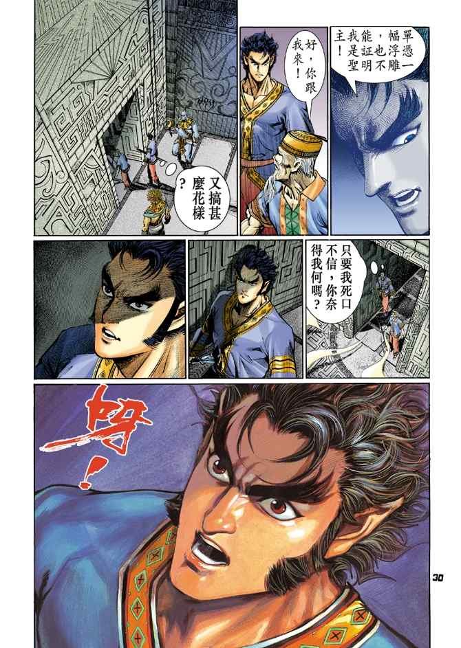 第107话