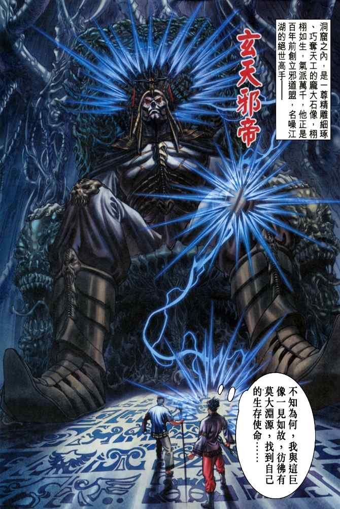 第107话