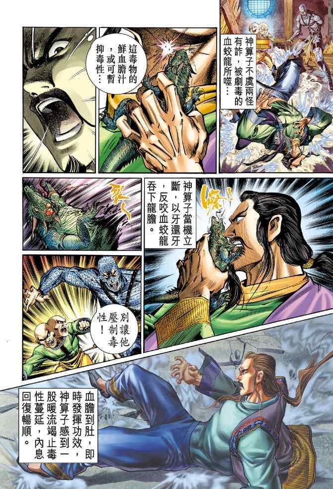 第107话