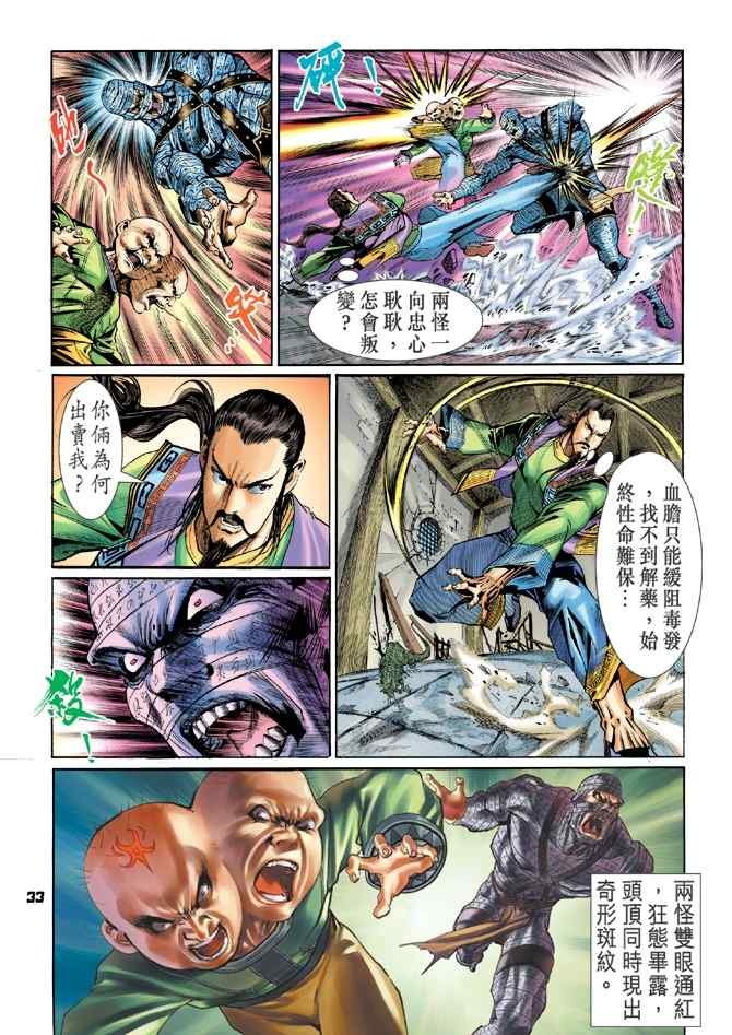 第107话
