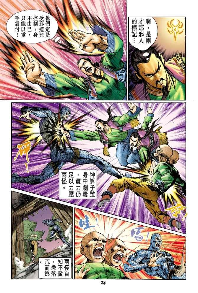 第107话