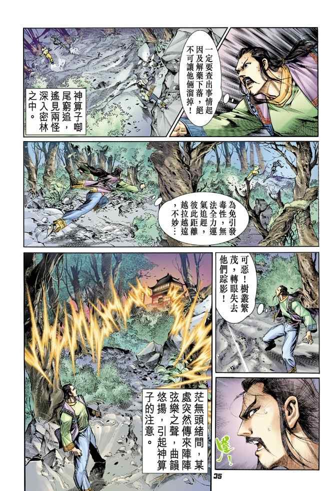 第107话