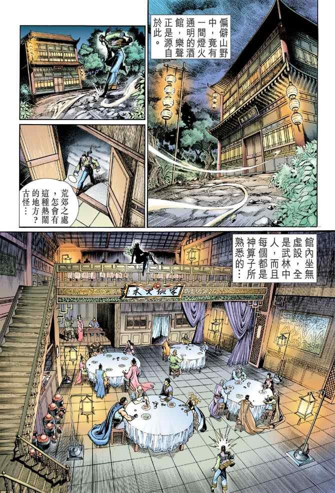 第107话